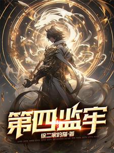 第四监区减刑名单