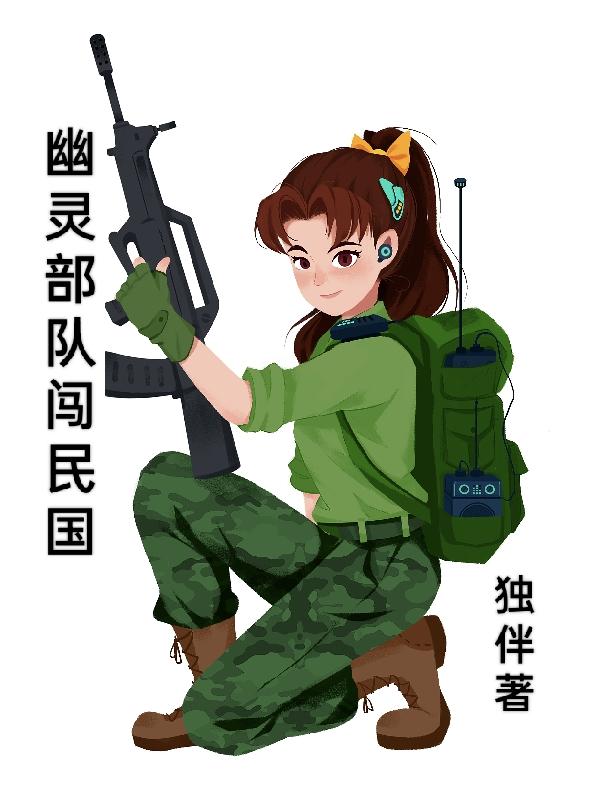  幽灵部队电影豆瓣评分 